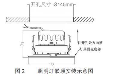 海灣N600 感應兩線制系列集中電源集中控制型消防應急照明燈具照明燈嵌頂安裝示意圖 海灣N600 感應兩線制系列集中電源集中控制型消防應急照明燈具照明燈嵌頂安裝示意圖