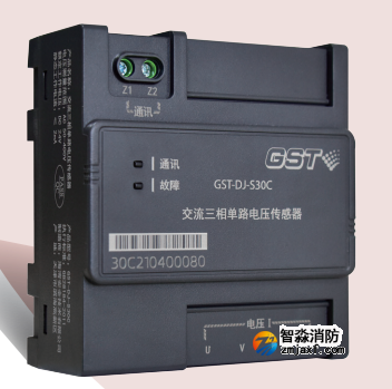 海灣GST-DJ-S30C交流三相單路電壓傳感器(一組三相交流電壓)