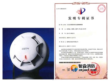 立式后向散射型光電感煙探測(cè)器產(chǎn)品及發(fā)明專利證書