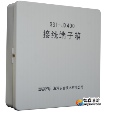 海灣GST-JX400接線端子箱如何接線？