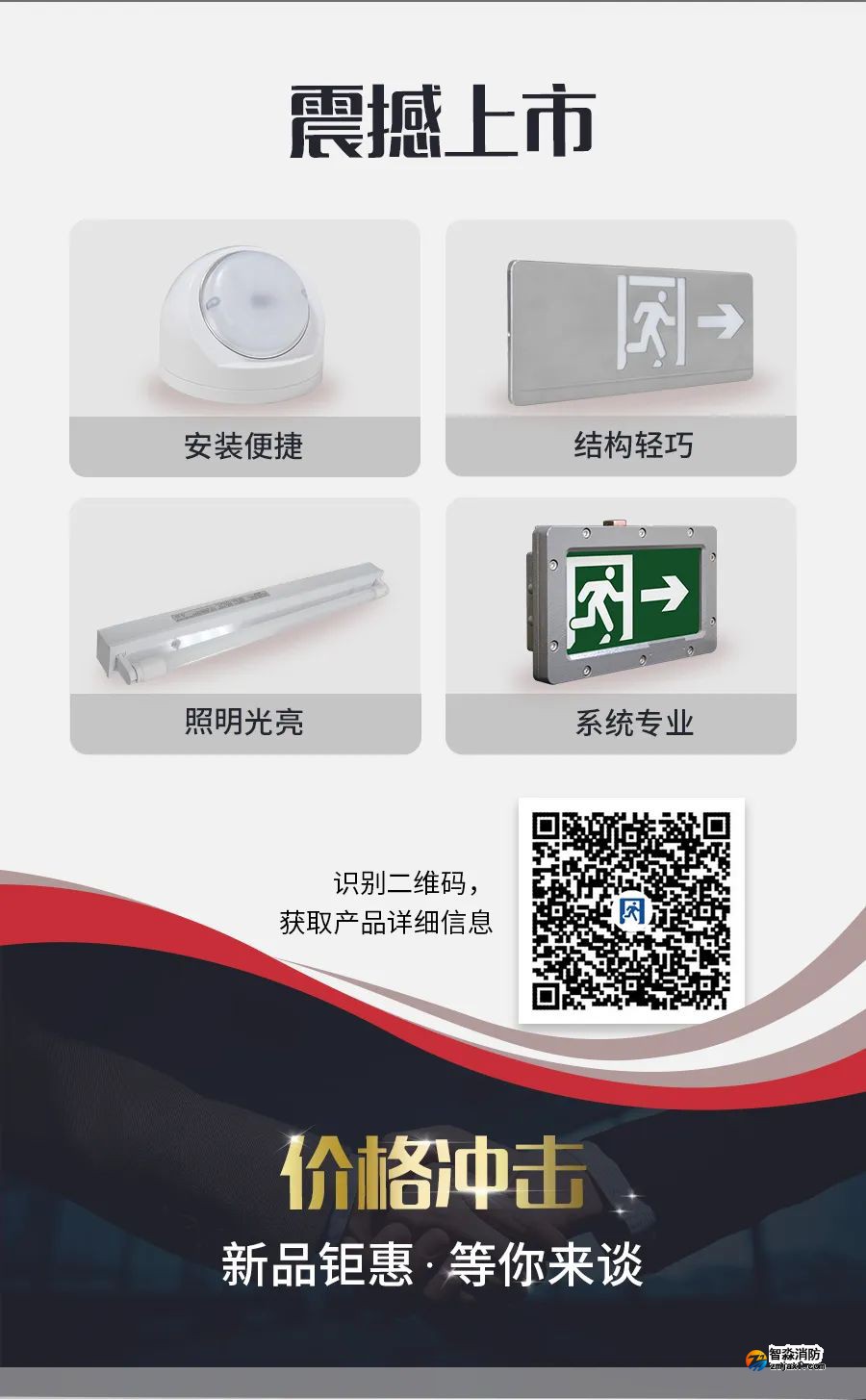 海灣VN系列消防應急照明和疏散指示系統(tǒng)