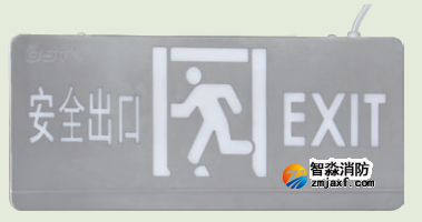 海灣HW-BLJC-2OEⅡ1W-VN461AE雙面安全出口指示燈 海灣HW-BLJC-2OEⅡ1W-VN461AE雙面安全出口指示燈