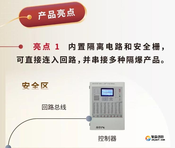 JTY-GM-GSTN9811(Ex)/WIS、GSTN9812(Ex)/WIS海灣隔爆煙感溫感產(chǎn)品亮點(diǎn) JTY-GM-GSTN9811(Ex)/WIS、GSTN9812(Ex)/WIS海灣隔爆煙感溫感產(chǎn)品亮點(diǎn)
