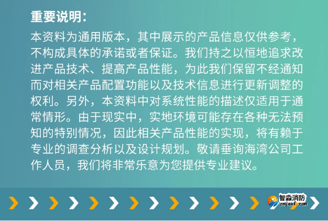 海灣消防GST-SMT-FI1智能監控終端使用說明