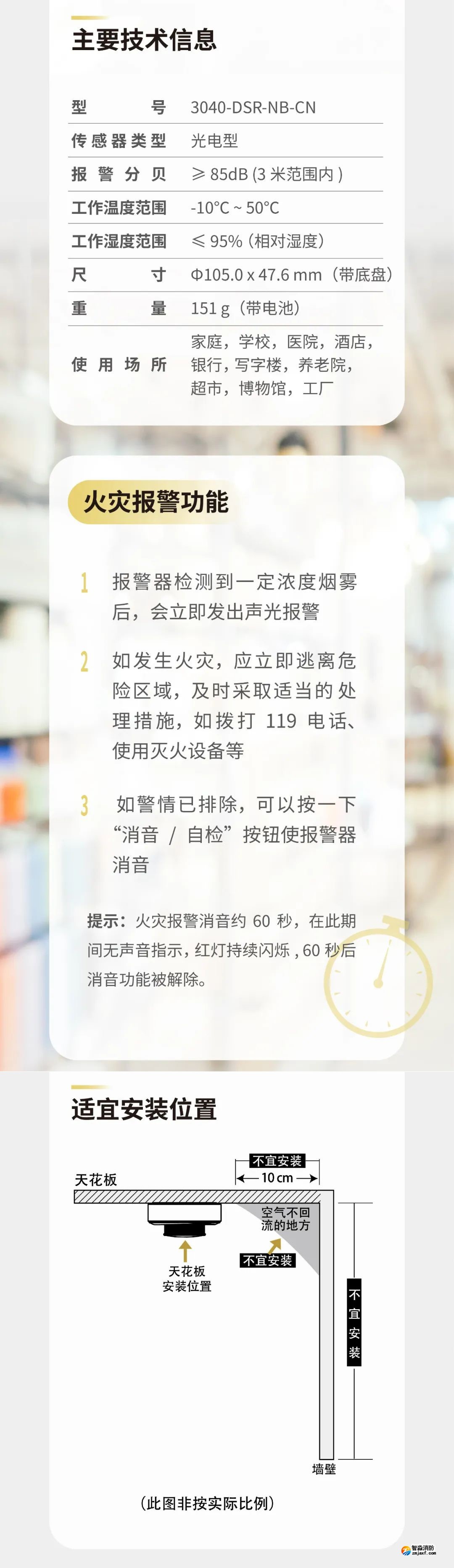 海灣消防GST全新一代NB獨(dú)立式氣感探測器介紹 海灣消防GST全新一代NB獨(dú)立式氣感探測器介紹