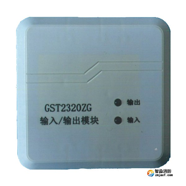 海灣GST2320ZG輸入/輸出模塊