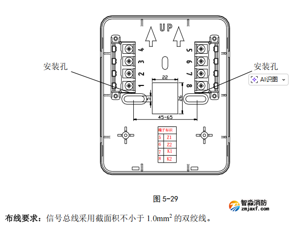 海灣GST-LD-8318型緊急啟/停按鈕接線圖 海灣GST-LD-8318型緊急啟/停按鈕接線圖