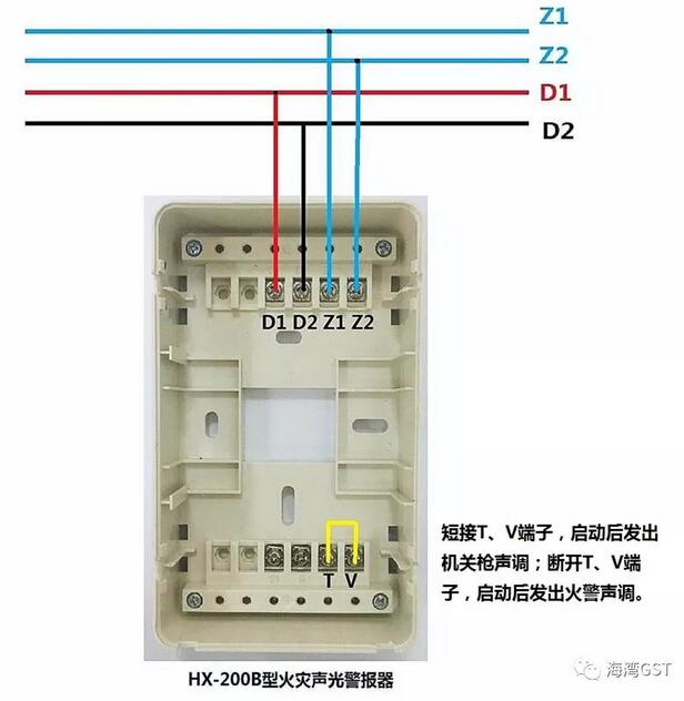 HX-200B聲光警報器接線方法
